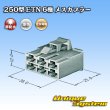 Photo3: [Sumitomo Wiring Systems] 250-type ETN non-waterproof 6-pole female-coupler (3)