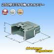 Photo3: [Sumitomo Wiring Systems] 250-type ETN non-waterproof 6-pole male-coupler (3)