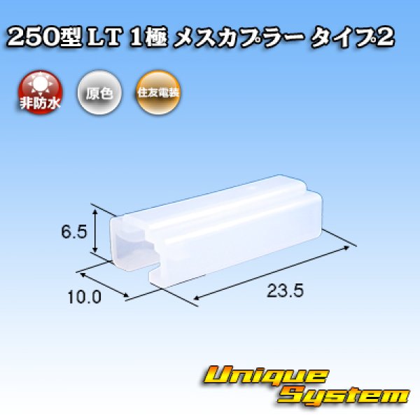 Photo1: [Sumitomo Wiring Systems] 250-type LT non-waterproof 1-pole female-coupler type-2 (1)