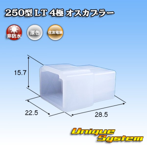 Photo1: [Sumitomo Wiring Systems] 250-type LT non-waterproof 4-pole male-coupler (1)