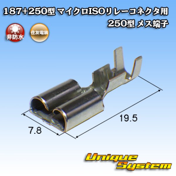 Photo1: [Sumitomo Wiring Systems] 187 + 250-type non-waterproof micro ISO relay connector 250-type female-terminal (1)