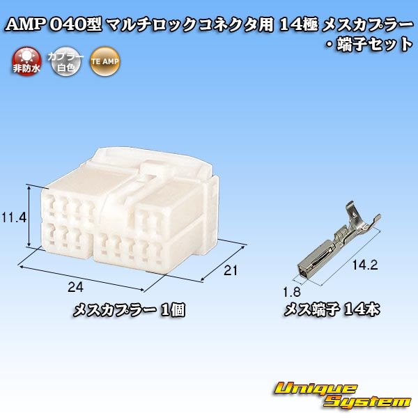 Photo1: [TE Connectivity] AMP 040-type multi-lock-connector non-waterproof 14-pole female-coupler & terminal set (1)