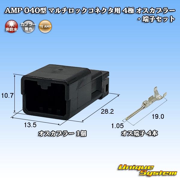 Photo1: [TE Connectivity] AMP 040-type multi-lock-connector non-waterproof 4-pole male-coupler & terminal set (1)