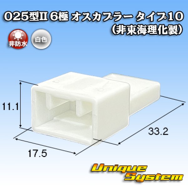 Photo1: Toyota genuine part number (equivalent product) : 90980-12C70 mating partner side (non-Tokai Rika) (1)