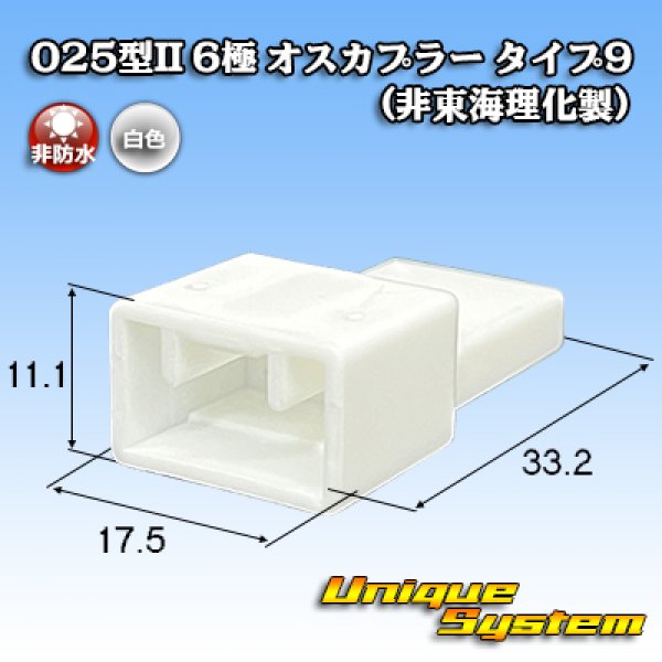 Photo1: Toyota genuine part number (equivalent product) : 90980-12C75 mating partner side (non-Tokai Rika) (1)