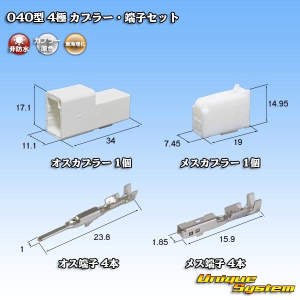 Photo1: [Tokai Rika] 040-type non-waterproof 4-pole coupler & terminal set (1)