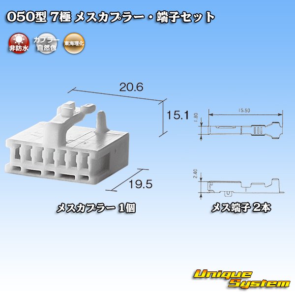 Photo1: [Tokai Rika] 050-type non-waterproof 7-pole female-coupler & terminal set (1)