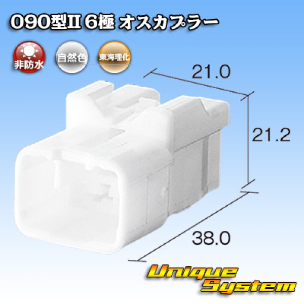 Photo1: [Tokai Rika] 090-type II non-waterproof 6-pole male-coupler (1)