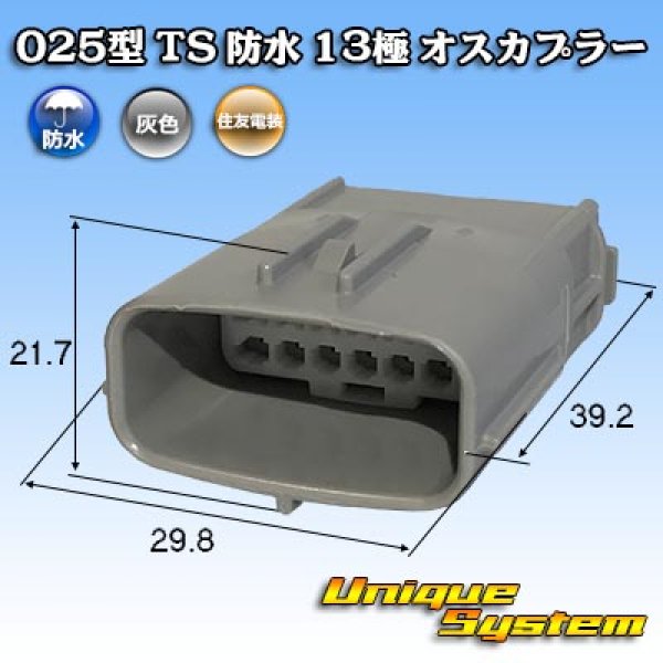 Photo1: [Sumitomo Wiring Systems] 025-type TS waterproof 13-pole male-coupler (1)