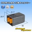 Photo1: [Sumitomo Wiring Systems] 090-type DL waterproof 12-pole male-coupler (1)