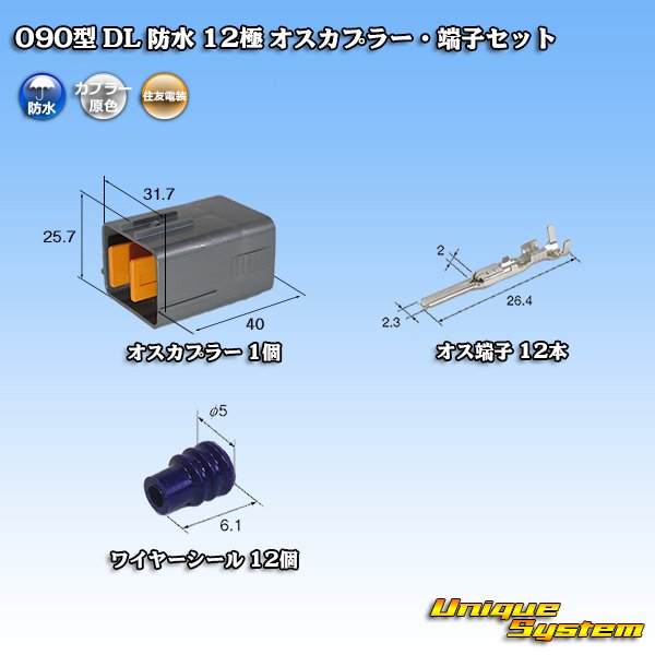 Photo1: [Sumitomo Wiring Systems] 090-type DL waterproof 12-pole male-coupler & terminal set (1)