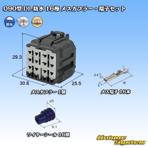 Photo1: [Sumitomo Wiring Systems] 090-type DL waterproof 16-pole female-coupler & terminal set (1)