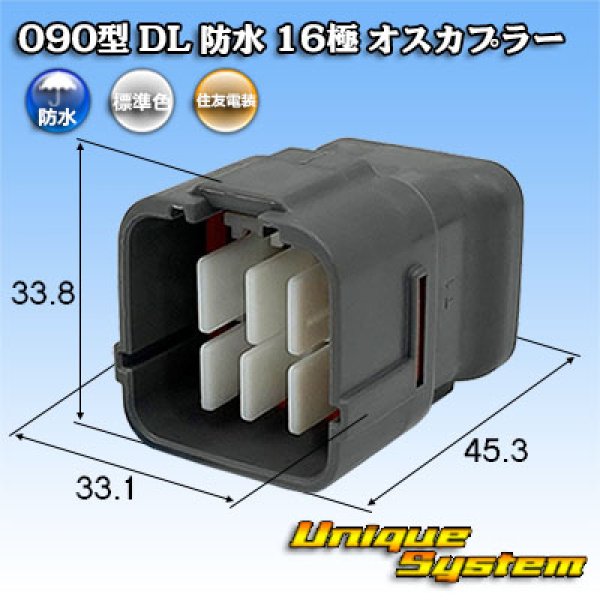 Photo1: [Sumitomo Wiring Systems] 090-type DL waterproof 16-pole male-coupler (1)