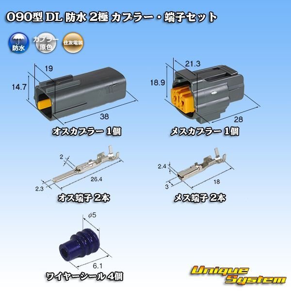 Photo1: [Sumitomo Wiring Systems] 090-type DL waterproof 2-pole coupler & terminal set type-1 (1)