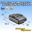 Photo4: [Sumitomo Wiring Systems] 090-type DL waterproof 8-pole female-coupler type-2 single-line/straight-line-type (4)