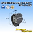 Photo1: [Sumitomo Wiring Systems] 090-type HW waterproof 10-pole female-coupler with retainer (1)