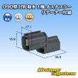 Photo1: [Sumitomo Wiring Systems] 090-type HW waterproof 1-pole male-coupler with retainer (1)