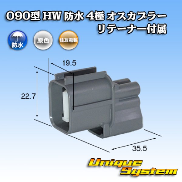 Photo1: [Sumitomo Wiring Systems] 090-type HW waterproof 4-pole male-coupler with retainer (1)