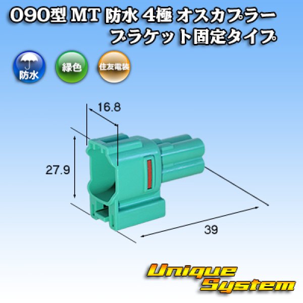 Photo1: [Sumitomo Wiring Systems] 090-type MT waterproof 4-pole male-coupler bracket-fixed-type (green type) (1)