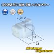 Photo1: [Sumitomo Wiring Systems] 090-type MT waterproof 6-pole female-coupler (1)