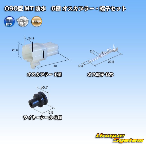 Photo1: [Sumitomo Wiring Systems] 090-type MT waterproof 6-pole male-coupler & terminal set (1)