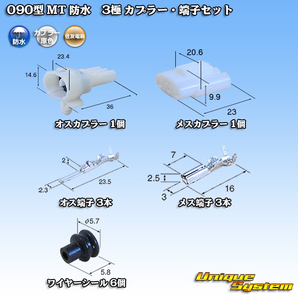 Photo1: [Sumitomo Wiring Systems] 090-type MT waterproof 3-pole coupler & terminal set (1)