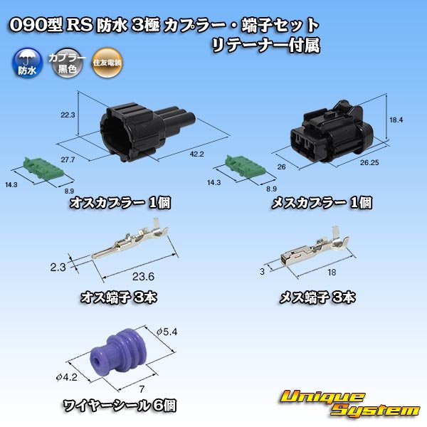 Photo1: [Sumitomo Wiring Systems] 090-type RS waterproof 3-pole coupler & terminal set (black) with retainer (1)