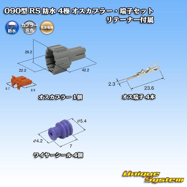 Photo1: [Sumitomo Wiring Systems] 090-type RS waterproof 4-pole male-coupler & terminal set (gray) with retainer (1)