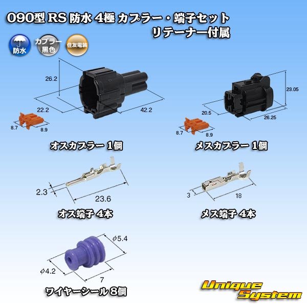 Photo1: [Sumitomo Wiring Systems] 090-type RS waterproof 4-pole coupler & terminal set (black) with retainer (1)