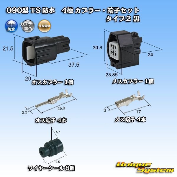 Photo1: [Sumitomo Wiring Systems] 090-type TS waterproof 4-pole coupler & terminal set type-2 (black) (1)