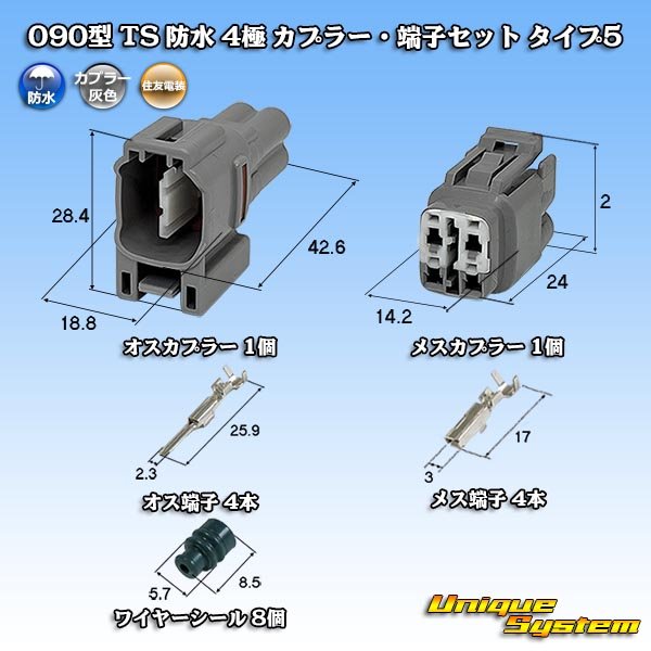 Photo1: [Sumitomo Wiring Systems] 090-type TS waterproof 4-pole coupler & terminal set type-5 (1)