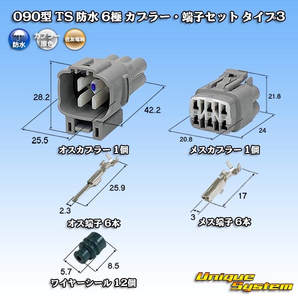 Photo1: [Sumitomo Wiring Systems] 090-type TS waterproof 6-pole coupler & terminal set type-3 (1)