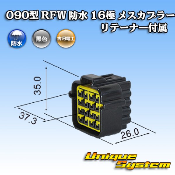 Photo1: [Furukawa Electric] 090-type RFW waterproof 16-pole female-coupler (black) with retainer (1)