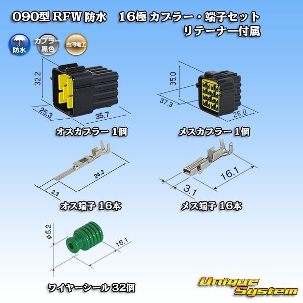 Photo1: [Furukawa Electric] 090-type RFW waterproof 16-pole coupler & terminal set (black) with retainer (1)