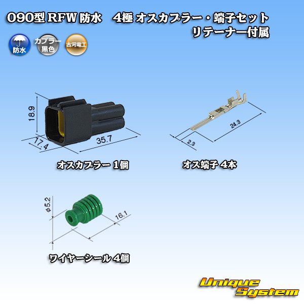 Photo1: [Furukawa Electric] 090-type RFW waterproof 4-pole male-coupler & terminal set (black) with retainer (1)