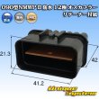 Photo1: [Mitsubishi Cable] (current [Furukawa Electric]) 090-type NMWP II waterproof 12-pole male-coupler with retainer (1)