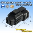 Photo1: [Sumiko Tec] CB01 waterproof 2-pole female-coupler connector (socket housing) (1)