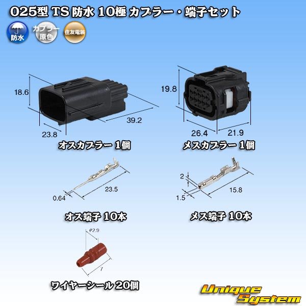 Photo1: [Sumitomo Wiring Systems] 025-type TS waterproof 10-pole coupler & terminal set (1)