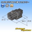 Photo3: [Sumitomo Wiring Systems] 040-type HV/HVG waterproof 6-pole male-coupler (3)