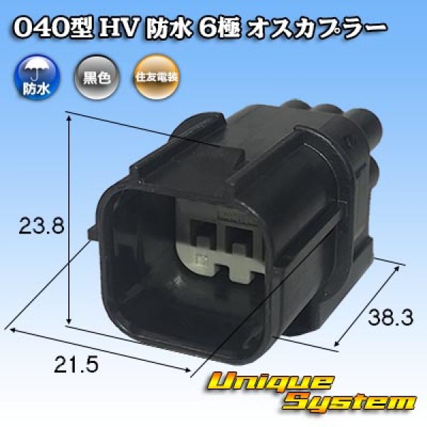 Photo1: [Sumitomo Wiring Systems] 040-type HV/HVG waterproof 6-pole male-coupler (1)