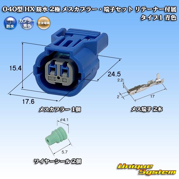 Photo1: [Sumitomo Wiring Systems] 040-type HX waterproof 2-pole female-coupler & terminal set with retainer type-1 (blue) (1)