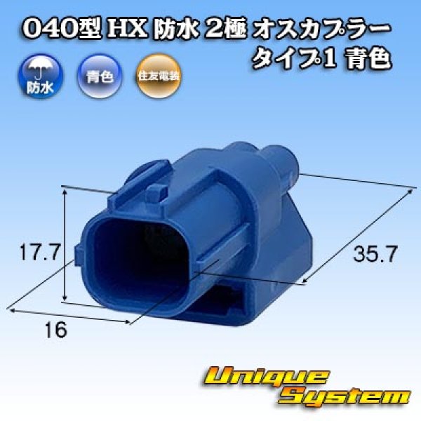 Photo1: [Sumitomo Wiring Systems] 040-type HX waterproof 2-pole male-coupler type-1 (blue) (1)