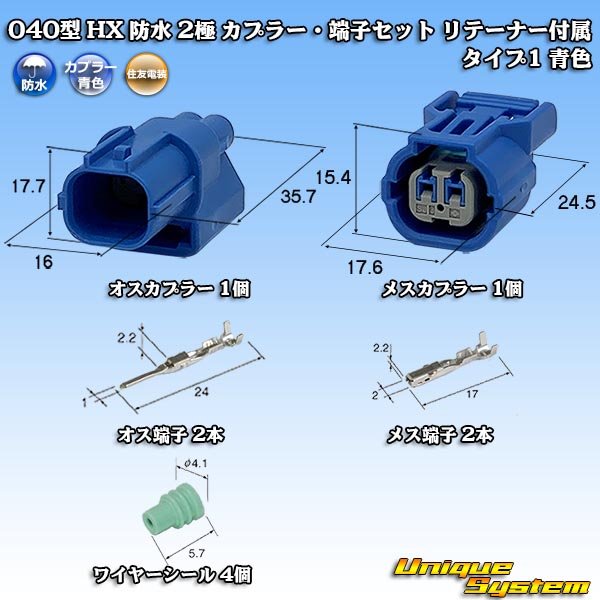 Photo1: [Sumitomo Wiring Systems] 040-type HX waterproof 2-pole coupler & terminal set with retainer type-1 (blue) (1)