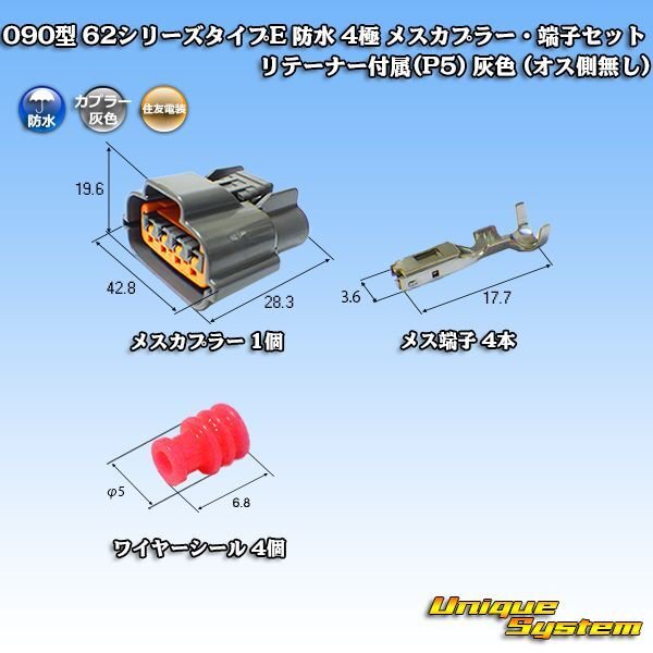 Photo1: [Sumitomo Wiring Systems] 090-type 62 series type-E waterproof 4-pole female-coupler & terminal set with retainer (P5) (gray) (no male side) (1)