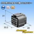 Photo3: [Sumitomo Wiring Systems] 090-type DL waterproof 10-pole female-coupler (3)