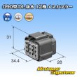 Photo3: [Sumitomo Wiring Systems] 090-type DL waterproof 12-pole female-coupler (3)