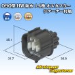 Photo1: [Sumitomo Wiring Systems] 090-type HW waterproof 14-pole male-coupler with retainer (1)