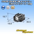 Photo3: [Sumitomo Wiring Systems] 090-type HW waterproof 3-pole male-coupler triangle-type with retainer (3)