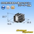 Photo3: [Sumitomo Wiring Systems] 090-type HW waterproof 4-pole male-coupler with retainer (3)