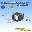 Photo3: [Sumitomo Wiring Systems] 090-type HW waterproof 6-pole male-coupler with retainer (3)